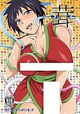 Cover image for the other called (C80) ちんポコ茸 (トリコ)