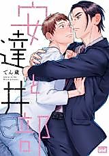Cover image for the manga called Adachi to Ibu