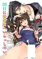 Cover image for the other called The Idolm@ster Cinderella Girls dj - 25-nichi ni Joumushitsu e Irasshai.