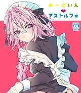 Cover image for the other called Fate/Grand Order dj - Meido in Astolfo