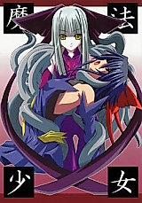Cover image for the other called Mahou Shoujo Ai dj - Mahou Shoujo