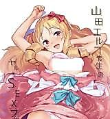 Cover image for the other called Eromanga Sensei dj - Yamada Elf-sensei no Yaruki SEX Fire