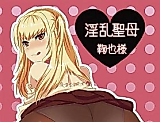 Cover image for the other called Maria Holic dj - Inran Seibo Mariya-sama