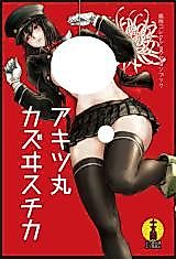 Cover image for the other called Kantai Collection dj - Akitsumaru Kazuwisuchika