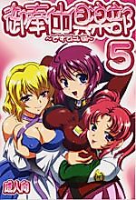 Cover image for the other called Gundam Seed Destiny dj - Service Club 5