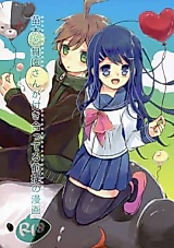 Cover image for the other called Danganronpa dj - Naegi to Maizono-san ga Tsukiatteru Zentei no Manga