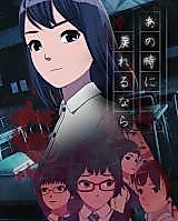 Cover image for the manhwa called If Only I Could Go Back to That Time