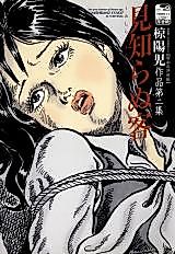 Cover image for the manga called Mishiranu Kyaku