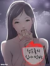 Cover image for the manhwa called Innocent Idol's Late Night Mukbang
