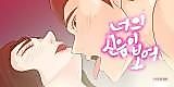 Cover image for the manhwa called Erogenic Zone in My Eyes