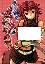 Cover image for the other called Code Geass dj - Baka to Geass