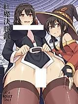 Cover image for the other called Kono Subarashii Sekai ni Shukufuku o! dj - Kouma Kesshouroku