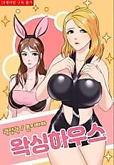 Cover image for the manhwa called Waxing House