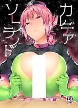 Cover image for the other called (C93) Chaldea Soapland ~The Case of Nightingale~