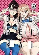 Cover image for the other called DIE REI KAI (Occultic;Nine)