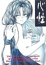 Cover image for the other called Rurouni Kenshin dj - Shinshou