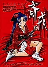 Cover image for the other called Rurouni Kenshin dj - Saikai