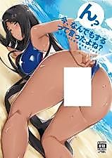 Cover image for the other called Hm? Just Now, You Said You Would do Anything, Right?