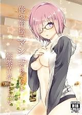 Cover image for the other called I Found Mashu Sleeping In My Room So I Fucked Her Silly (Fate/Grand Order)