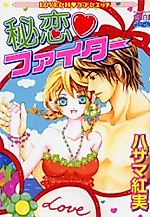 Cover image for the manga called Hiren Fighter