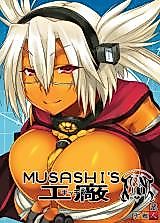 Cover image for the other called MUSASHI'S キッチン 工廠 (艦隊これくしょん -艦これ-)