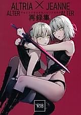 Cover image for the other called Fate/Grand Order dj - Artoria Alter x Jeanne Alter Sairokushuu