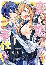 Cover image for the manga called Hentai Maid ga Gohoushi Shichaimasu!