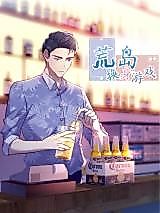 Cover image for the manhua called Switch Body Game in Uninhabited Island