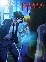 Cover image for the manhua called Return of the Werewolf