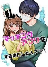 Cover image for the manga called I Decided to Try a Dating App!