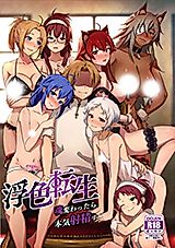 Cover image for the other called Shameless Reincarnation - Cumming As Much As I Can After I Had My Soul Interchanged (Jobless Reincarnation)