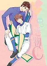 Cover image for the other called daiya no A dj - Scroll C