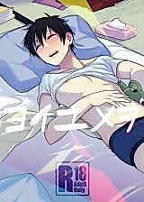 Cover image for the other called Good Dream (Daiya no Ace)