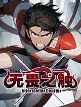 Cover image for the manhua called Fearless Touch