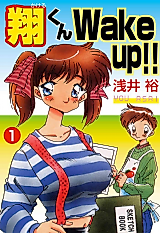 Cover image for the manga called Shou-kun Wake Up!!