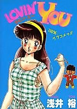 Cover image for the manga called Lovin' You (ASAI Yuu)