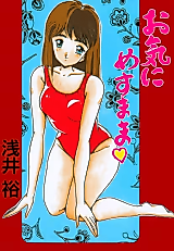 Cover image for the manga called As You Like It