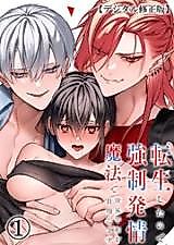 Cover image for the manga called I Cast "Force Estrus" for World Peace!