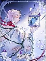 Cover image for the manhua called The Wolf’s Reward