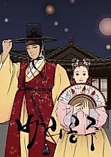 Cover image for the manhwa called Princess Bari