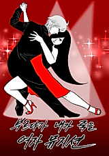 Cover image for the manhwa called A Female Musician Who Will Die While Singing