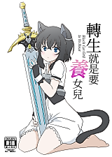 Cover image for the other called Black Cat Girl Is In Heat (Tensei shitara Ken Deshita)