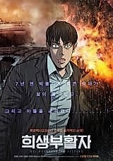 Cover image for the manhwa called RV: Resurrected Victims