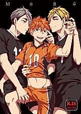 Cover image for the other called Haikyu!! dj - M no Shokutaku
