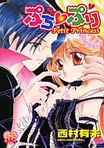 Cover image for the manga called Petit Princess
