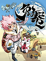 Cover image for the manhua called Rabbit Gang