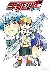 Cover image for the manhua called Pboys