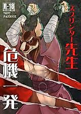 Cover image for the other called Teenage Mutant Ninja Turtles dj - Splinter Sensei Kikiippatsu