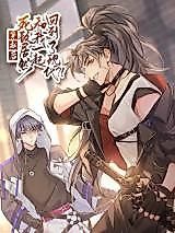 Cover image for the manhua called After Transmigration, My Mortal Enemy Actually Returned to Modern Time With Me