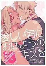 Cover image for the other called Final Fantasy XIV dj - Itoshii Kimi ni Ohayou no Kiss o